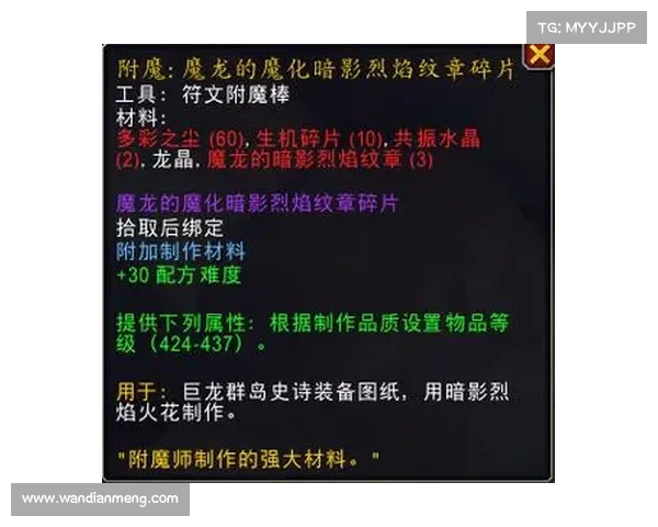 魔兽世界武器碎片分解攻略